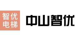 中山市智优电梯有限公司 Logo